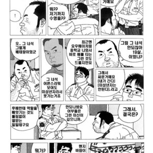 [Jiraiya] the shaking fishing flag [kr] – Gay Manga sex 5