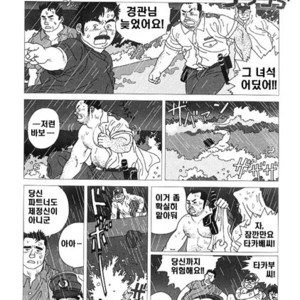 [Jiraiya] the shaking fishing flag [kr] – Gay Manga sex 7