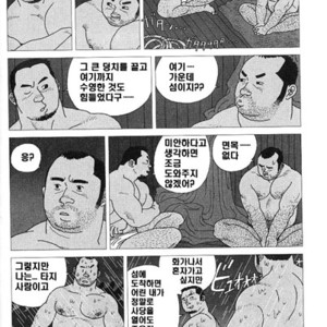 [Jiraiya] the shaking fishing flag [kr] – Gay Manga sex 10
