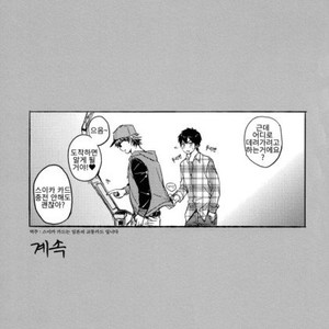 [POW!/ Peririko] Day off – Daiya no A dj [kr] – Gay Manga sex 15