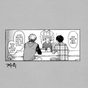 [POW!/ Peririko] Day off – Daiya no A dj [kr] – Gay Manga sex 18