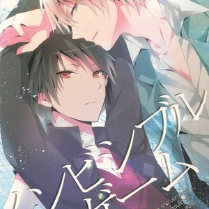 Gay Manga - [UNAP!/ Maine] Durarara dj – Invisible Game [kr] – Gay Manga