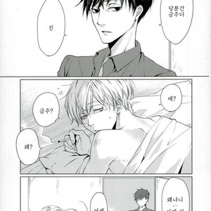 [Yunoki] Drinking Baby – ACCA: 13-Territory Inspection Dept. dj [kr] – Gay Manga sex 2