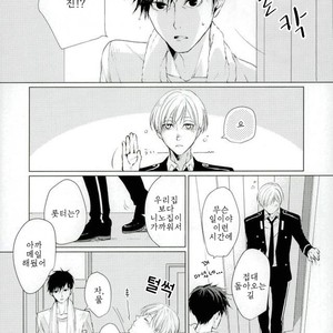 [Yunoki] Drinking Baby – ACCA: 13-Territory Inspection Dept. dj [kr] – Gay Manga sex 9