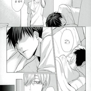 [Yunoki] Drinking Baby – ACCA: 13-Territory Inspection Dept. dj [kr] – Gay Manga sex 12