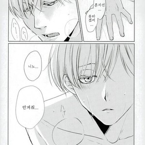 [Yunoki] Drinking Baby – ACCA: 13-Territory Inspection Dept. dj [kr] – Gay Manga sex 19