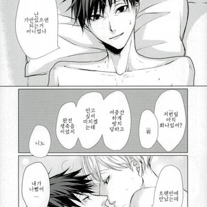 [Yunoki] Drinking Baby – ACCA: 13-Territory Inspection Dept. dj [kr] – Gay Manga sex 20