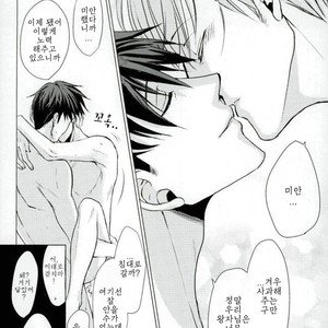 [Yunoki] Drinking Baby – ACCA: 13-Territory Inspection Dept. dj [kr] – Gay Manga sex 21