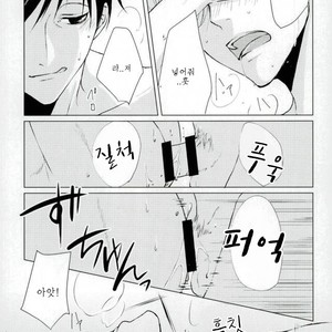 [Yunoki] Drinking Baby – ACCA: 13-Territory Inspection Dept. dj [kr] – Gay Manga sex 24