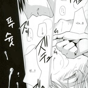 [Yunoki] Drinking Baby – ACCA: 13-Territory Inspection Dept. dj [kr] – Gay Manga sex 30