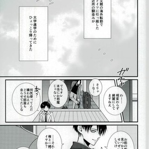 [HEAT BOY/ Tomomo] Crazy Sexy – Attack on titan dj [JP] – Gay Manga sex 5