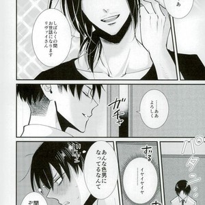 [HEAT BOY/ Tomomo] Crazy Sexy – Attack on titan dj [JP] – Gay Manga sex 6