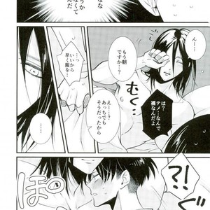 [HEAT BOY/ Tomomo] Crazy Sexy – Attack on titan dj [JP] – Gay Manga sex 8