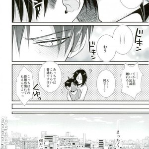 [HEAT BOY/ Tomomo] Crazy Sexy – Attack on titan dj [JP] – Gay Manga sex 10