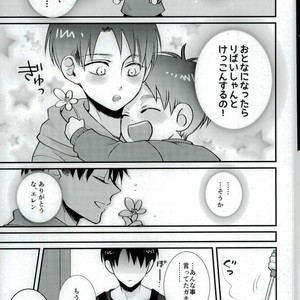 [HEAT BOY/ Tomomo] Crazy Sexy – Attack on titan dj [JP] – Gay Manga sex 11