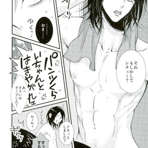 [HEAT BOY/ Tomomo] Crazy Sexy – Attack on titan dj [JP] – Gay Manga sex 12
