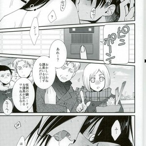 [HEAT BOY/ Tomomo] Crazy Sexy – Attack on titan dj [JP] – Gay Manga sex 15