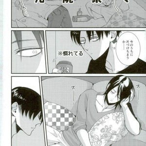[HEAT BOY/ Tomomo] Crazy Sexy – Attack on titan dj [JP] – Gay Manga sex 20