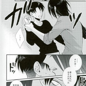 [HEAT BOY/ Tomomo] Crazy Sexy – Attack on titan dj [JP] – Gay Manga sex 22