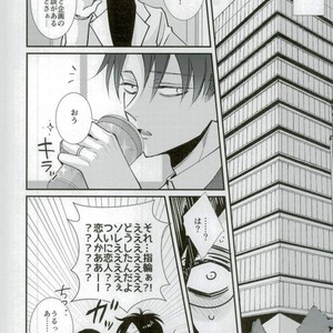 [HEAT BOY/ Tomomo] Crazy Sexy – Attack on titan dj [JP] – Gay Manga sex 30
