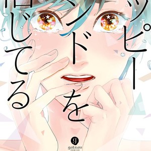 Gay Manga - [FUJIMINE Shiki] Happy End o Shinjiteru [Eng] – Gay Manga