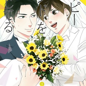 [FUJIMINE Shiki] Happy End o Shinjiteru [Eng] – Gay Manga sex 3
