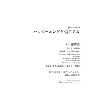 [FUJIMINE Shiki] Happy End o Shinjiteru [Eng] – Gay Manga sex 167