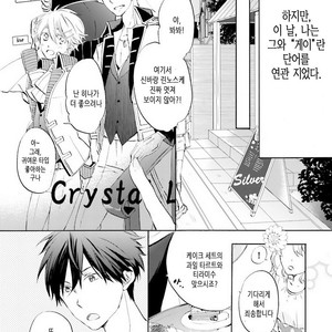 [MIZUKI Tama] Idol-kun wa Koi wo Shiranai (c.1) [kr] – Gay Manga sex 5