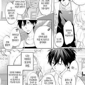 [MIZUKI Tama] Idol-kun wa Koi wo Shiranai (c.1) [kr] – Gay Manga sex 6