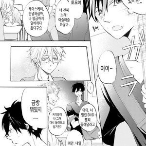 [MIZUKI Tama] Idol-kun wa Koi wo Shiranai (c.1) [kr] – Gay Manga sex 8