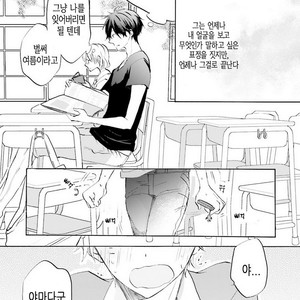 [MIZUKI Tama] Idol-kun wa Koi wo Shiranai (c.1) [kr] – Gay Manga sex 9