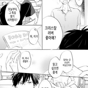 [MIZUKI Tama] Idol-kun wa Koi wo Shiranai (c.1) [kr] – Gay Manga sex 10