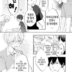 [MIZUKI Tama] Idol-kun wa Koi wo Shiranai (c.1) [kr] – Gay Manga sex 11
