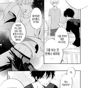 [MIZUKI Tama] Idol-kun wa Koi wo Shiranai (c.1) [kr] – Gay Manga sex 13