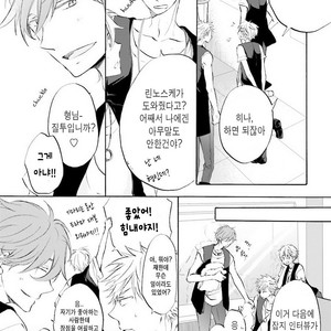 [MIZUKI Tama] Idol-kun wa Koi wo Shiranai (c.1) [kr] – Gay Manga sex 18