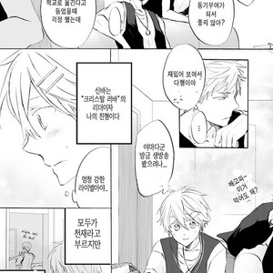 [MIZUKI Tama] Idol-kun wa Koi wo Shiranai (c.1) [kr] – Gay Manga sex 19