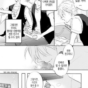 [MIZUKI Tama] Idol-kun wa Koi wo Shiranai (c.1) [kr] – Gay Manga sex 20