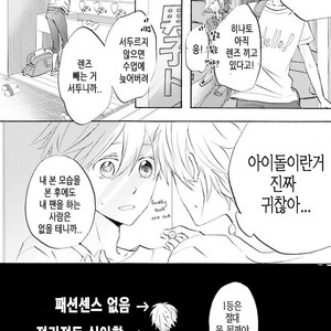 [MIZUKI Tama] Idol-kun wa Koi wo Shiranai (c.1) [kr] – Gay Manga sex 21