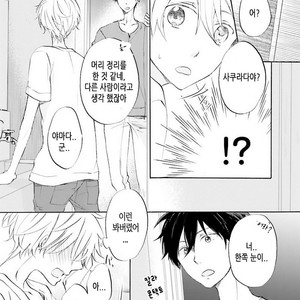 [MIZUKI Tama] Idol-kun wa Koi wo Shiranai (c.1) [kr] – Gay Manga sex 22