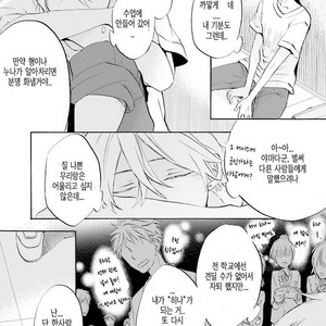 [MIZUKI Tama] Idol-kun wa Koi wo Shiranai (c.1) [kr] – Gay Manga sex 25