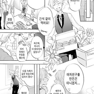 [MIZUKI Tama] Idol-kun wa Koi wo Shiranai (c.1) [kr] – Gay Manga sex 29