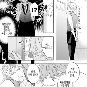 [MIZUKI Tama] Idol-kun wa Koi wo Shiranai (c.1) [kr] – Gay Manga sex 30
