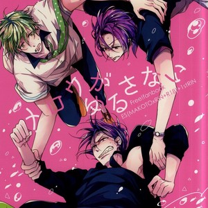 Gay Manga - [madoromi (Narashima)] Free! dj – Mellow ga Yurusanai [JP] – Gay Manga