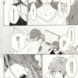 [madoromi (Narashima)] Free! dj – Mellow ga Yurusanai [JP] – Gay Manga sex 13