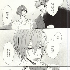 [madoromi (Narashima)] Free! dj – Mellow ga Yurusanai [JP] – Gay Manga sex 16