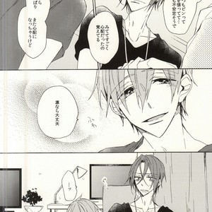 [madoromi (Narashima)] Free! dj – Mellow ga Yurusanai [JP] – Gay Manga sex 19