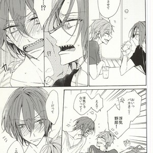 [madoromi (Narashima)] Free! dj – Mellow ga Yurusanai [JP] – Gay Manga sex 28