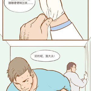 [Green monster Jia Kai] Dr. K & Mr. Q (c.1-4) [cn] – Gay Manga sex 6