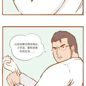 [Green monster Jia Kai] Dr. K & Mr. Q (c.1-4) [cn] – Gay Manga sex 7