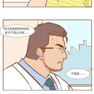 [Green monster Jia Kai] Dr. K & Mr. Q (c.1-4) [cn] – Gay Manga sex 16